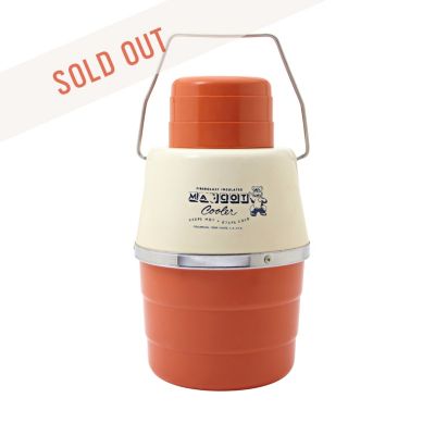SDI5555 - Vintage Orange Thermos